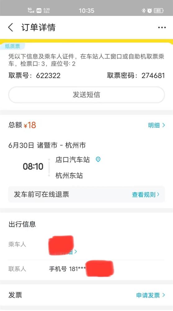 女子晕车购前排座遭老人霸占，车站回应：先到先坐，不分座号印第安人保留地