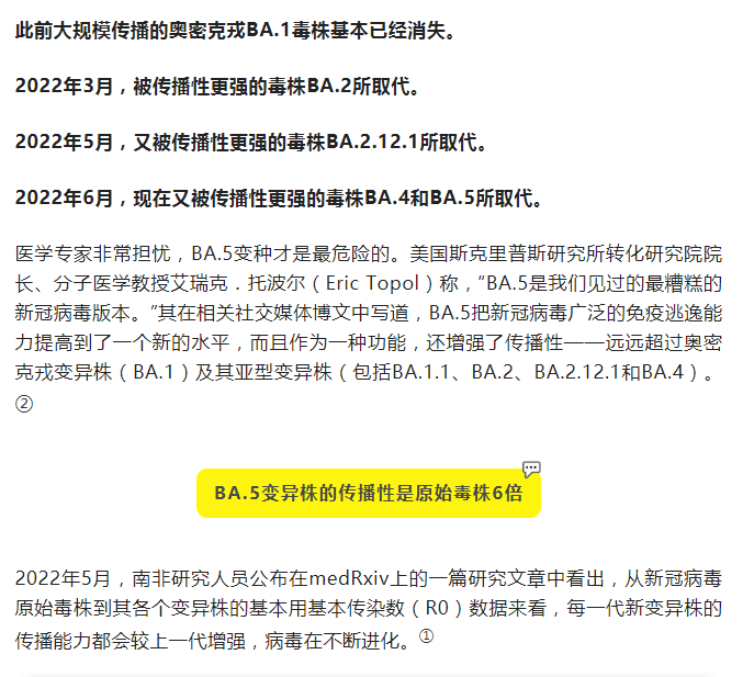 北京、西安相继出现奥密克戎变异株新分支，疾控专家密切关注其流行趋势