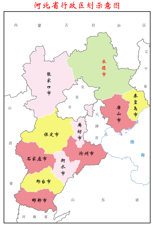 华北五省自治图片