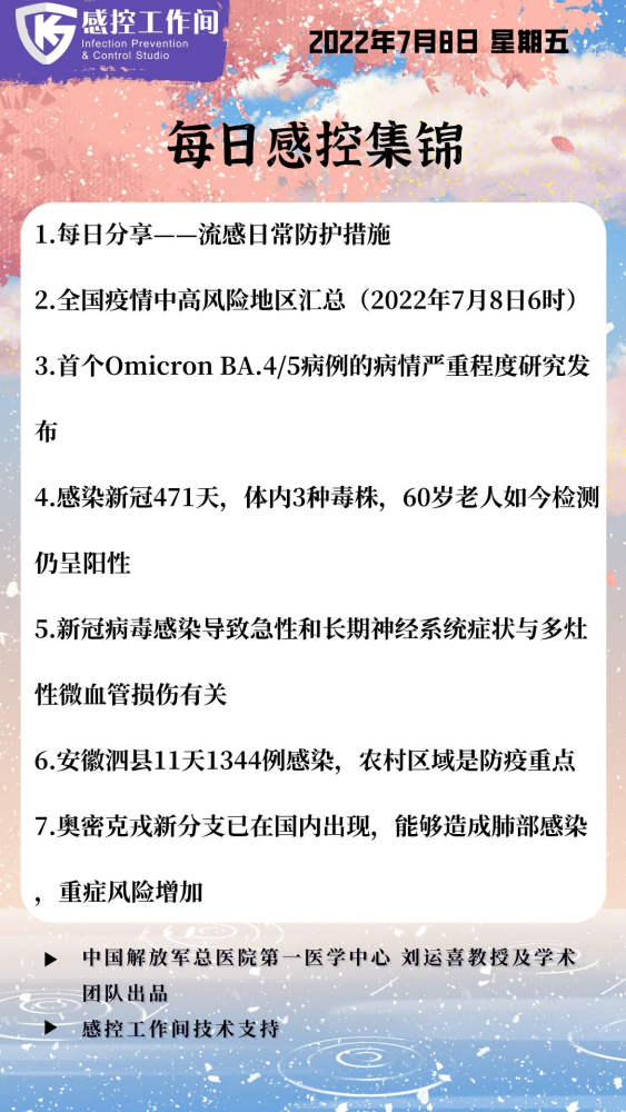 关于新冠疫情的新闻播报初二(新冠疫情新闻300字八年级上册)