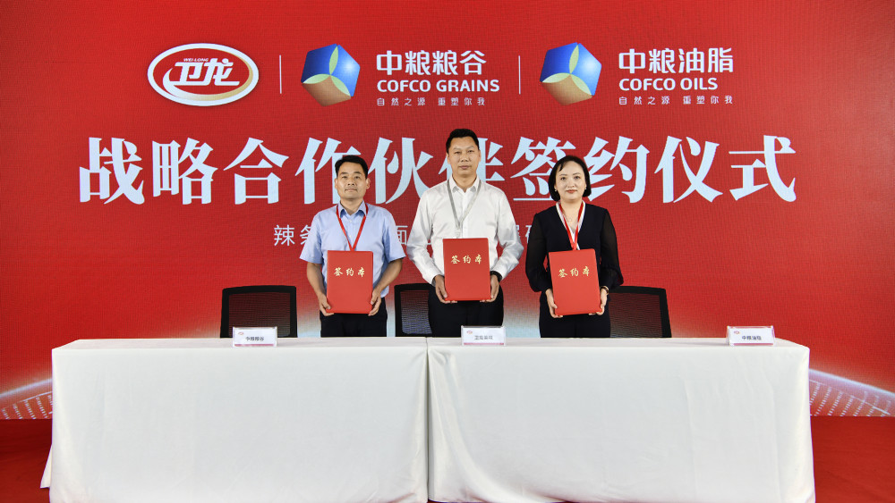 卫龙与中粮粮谷,中粮油脂等优秀原料供应商建立战略合作伙伴关系卫龙"