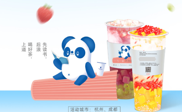 茶百道加盟费要多少钱2022最新数据分析