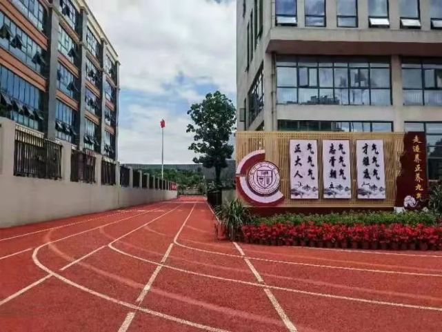 用心办学为每一个学生的幸福人生奠基走进贵阳市清镇养正学校