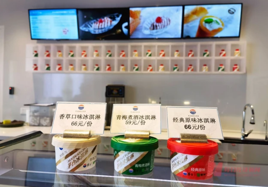 震惊！北京大美寰宇影业有限公司谈茅台冰淇淋被炒至240元！溢价超3倍！中将