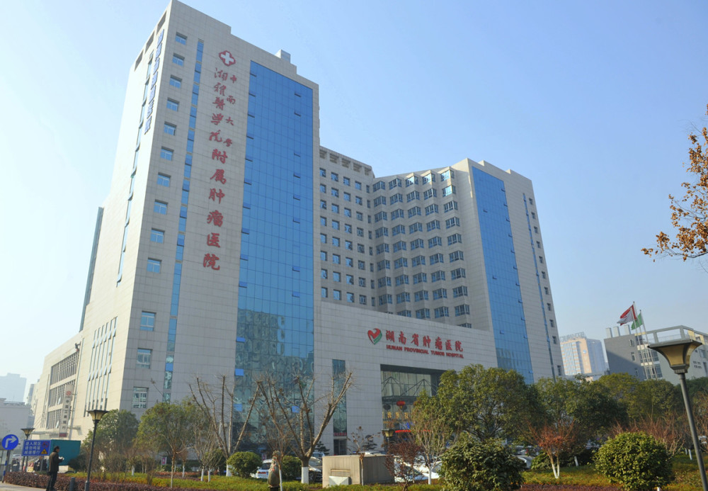 "国考"成绩出炉,湖南省肿瘤医院全国肿瘤专科医院排名第三!_腾讯新闻