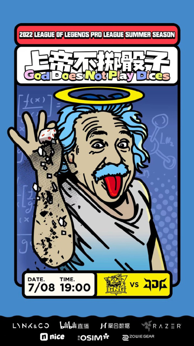 海报中爱因斯坦的形象也出自他最广为人知的吐舌照,他手中的骰子