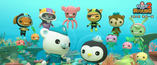 全员集结!《海底小纵队:洞穴大冒险》发布片段