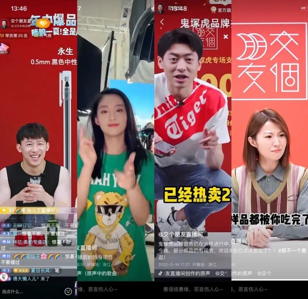 直播下半场的商业模式不仅仅是免坑位费_腾讯新闻