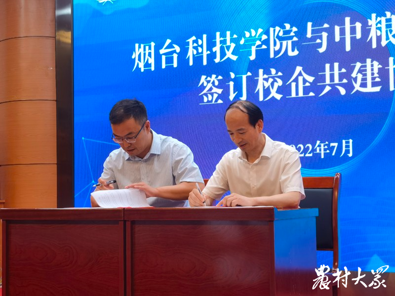 山东省镇域发展研究联席会在烟台科技学院举行