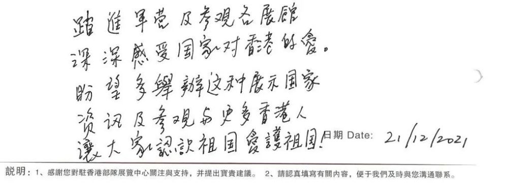 香港这座党史军史场馆“一周岁”了！