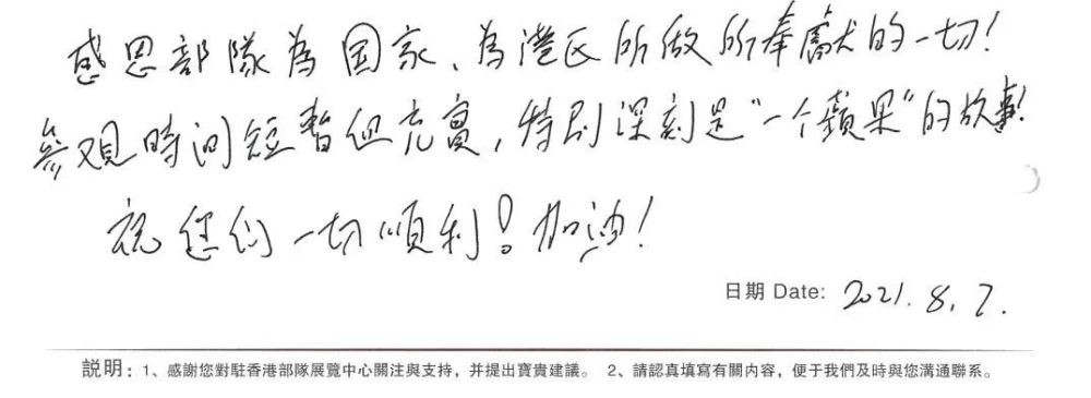 香港这座党史军史场馆“一周岁”了！