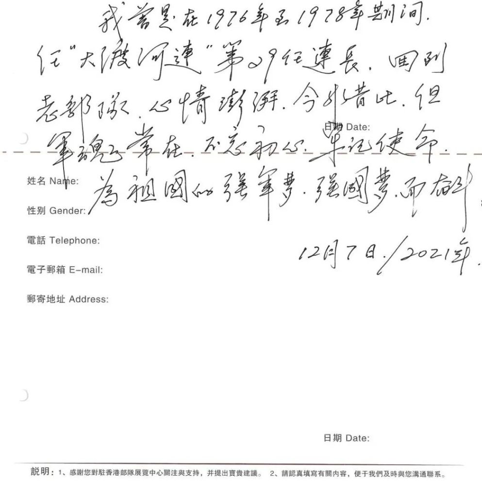 香港这座党史军史场馆“一周岁”了！