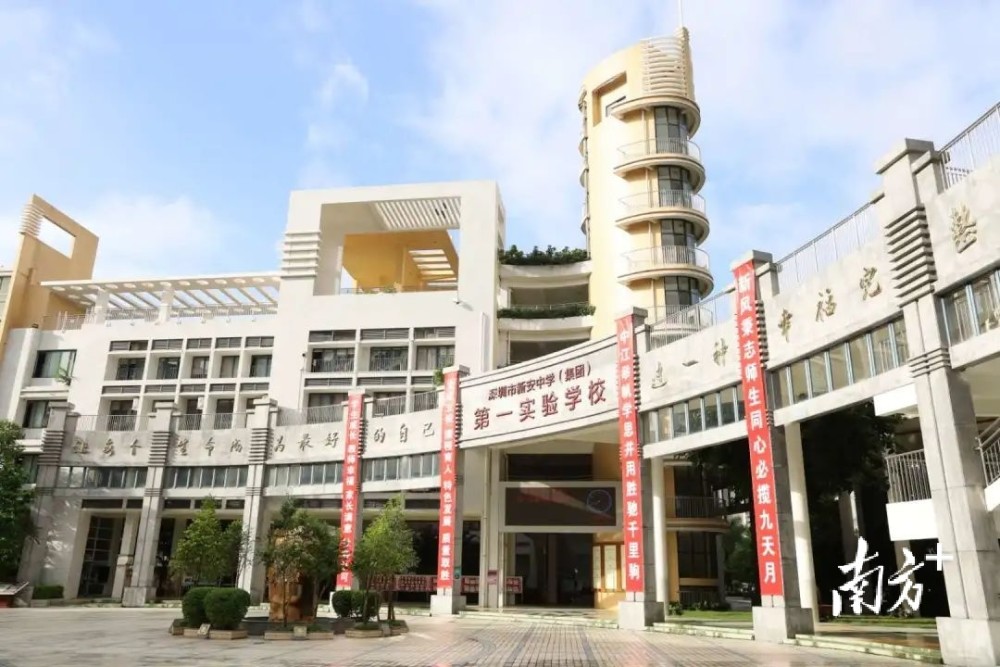 新安中学集团第一实验学校招聘教师啦快快加入吧