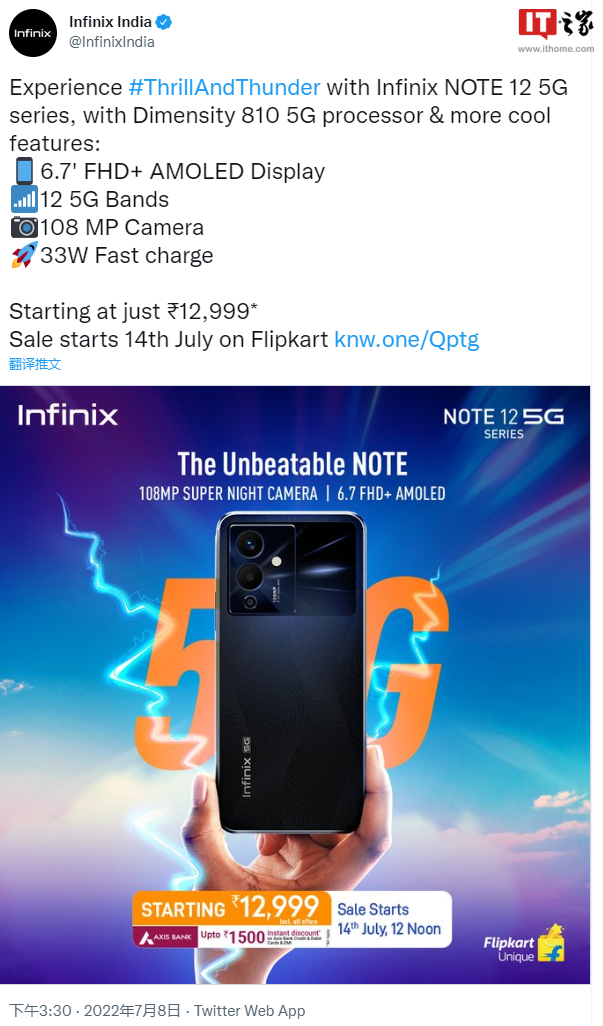 传音Infinix Note 12 Pro 5G发布_腾讯新闻