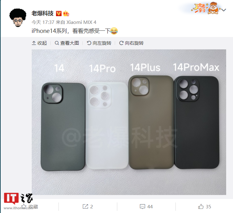 苹果iPhone14系列保护壳曝光免费智能人机验证2023已更新(今日/哔哩哔哩)