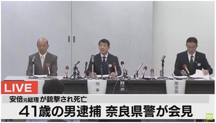 以谋杀案调查！一文梳理：日本奈良警方公布安倍遇袭事件细节