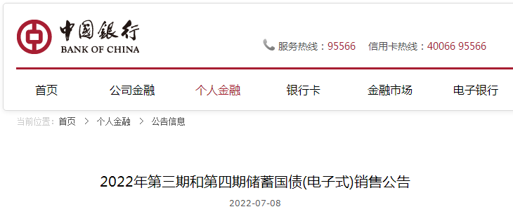 最新！中国银行、中国交通银行发布重要公告，速看……