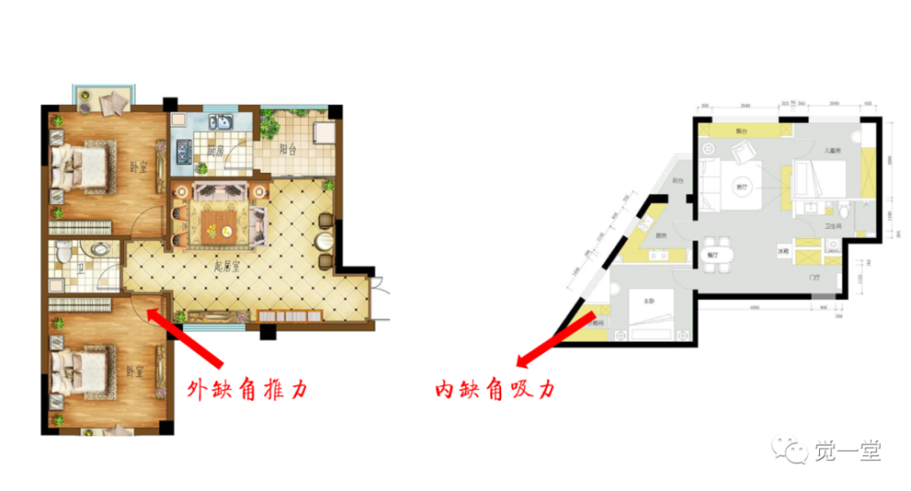 房屋缺角專題一一文講清楚房屋缺角的問題