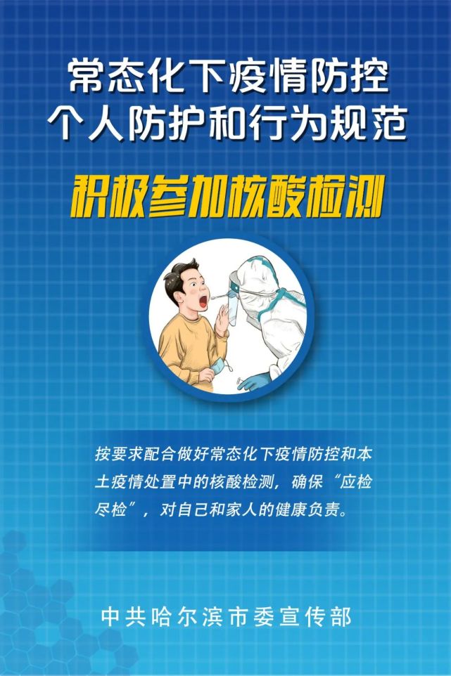 疫情防控常态化 个人防护不松懈