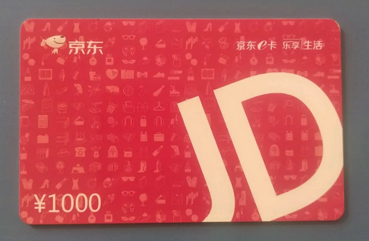 京东e卡怎么卖出去