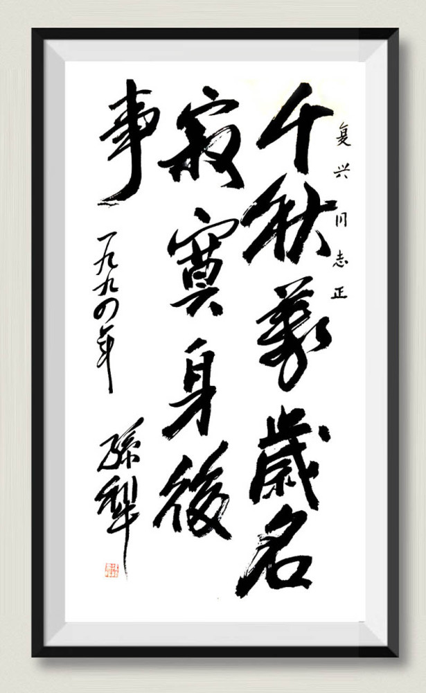 肖复兴暮年于书更多味