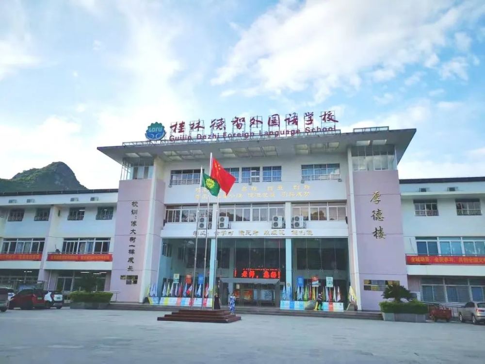 桂林市第三中学简介图片