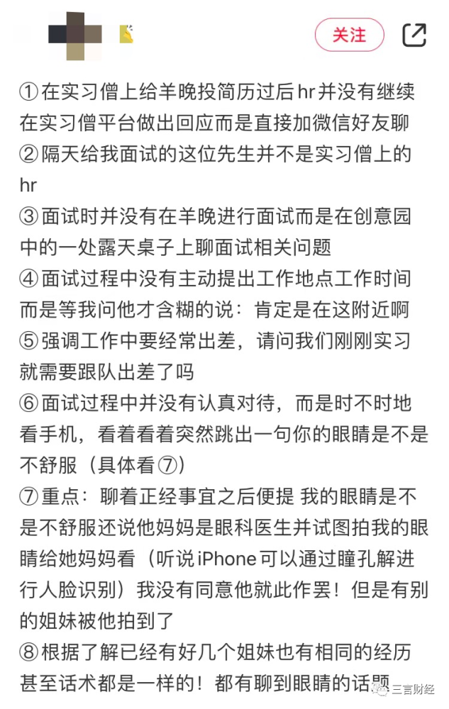 面试被撑开眼睛录视频，多人有相同经历，“拍眼睛”是什么操作？预订餐馆的英语对话2023已更新(哔哩哔哩/头条)预订餐馆的英语对话