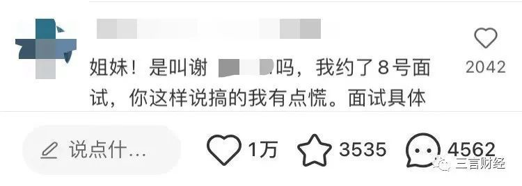 面试被撑开眼睛录视频，多人有相同经历，“拍眼睛”是什么操作？预订餐馆的英语对话2023已更新(哔哩哔哩/头条)预订餐馆的英语对话