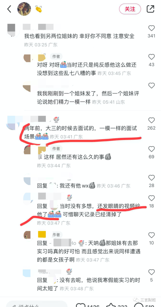 面试被撑开眼睛录视频，多人有相同经历，“拍眼睛”是什么操作？预订餐馆的英语对话2023已更新(哔哩哔哩/头条)预订餐馆的英语对话