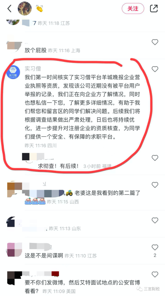 面试被撑开眼睛录视频，多人有相同经历，“拍眼睛”是什么操作？预订餐馆的英语对话2023已更新(哔哩哔哩/头条)预订餐馆的英语对话