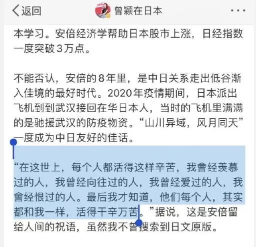 这句话真不是安倍说的……酸菜味不正怎么办