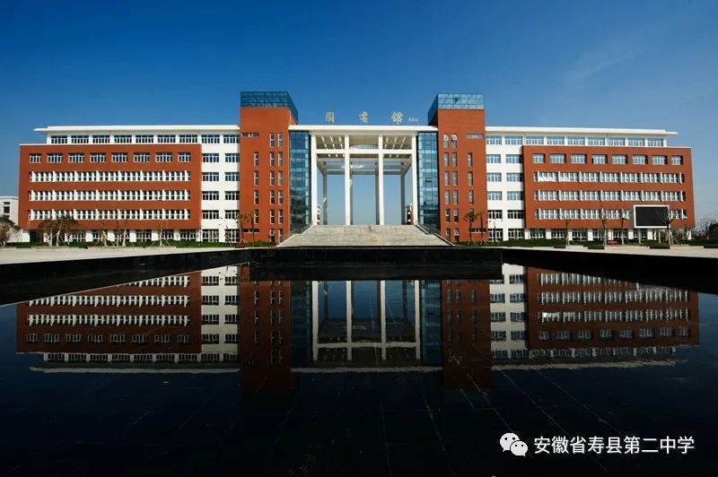 寿县二中招生简章_腾讯新闻