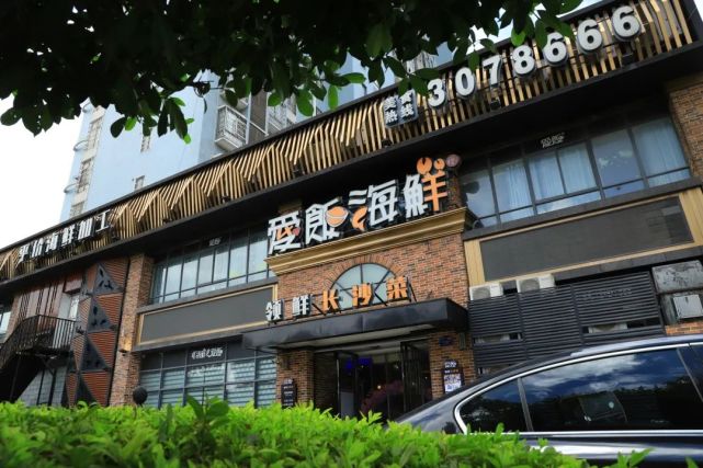 湘阴爱饭海鲜三周年店庆搞特惠活动,快来狂吃海鲜吧!_腾讯新闻