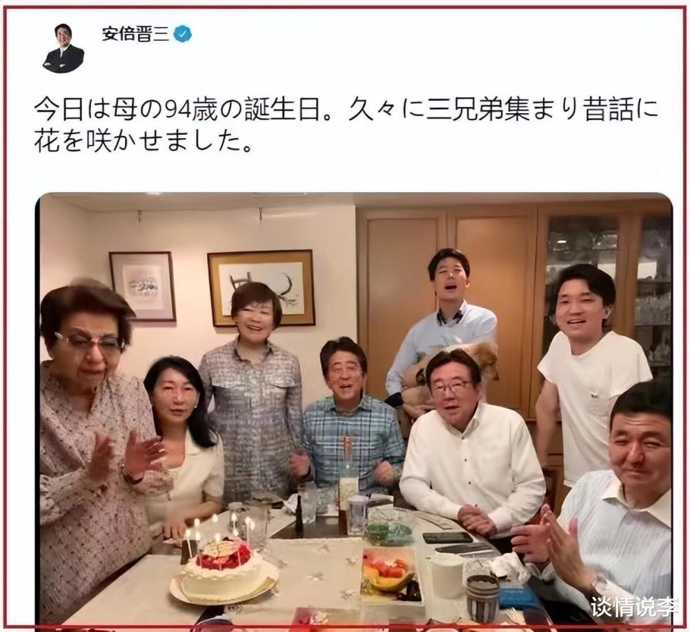 安倍见妻子8分钟后咽气 昭惠心碎 94岁的母亲洋子在养老院大哭 腾讯新闻