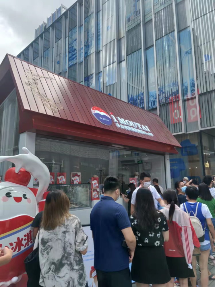 实探！茅台冰淇淋深圳店开业，线下店数量翻番，平价茅台冰淇淋更近了？