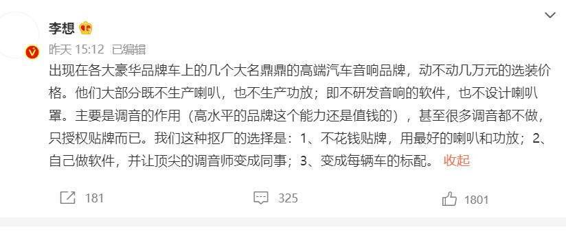 理想汽车CEO李想：大部分高端汽车音响品牌不生产喇叭，只是授权贴牌新编大学英语3课文翻译2023已更新(知乎/今日)新编大学英语3课文翻译