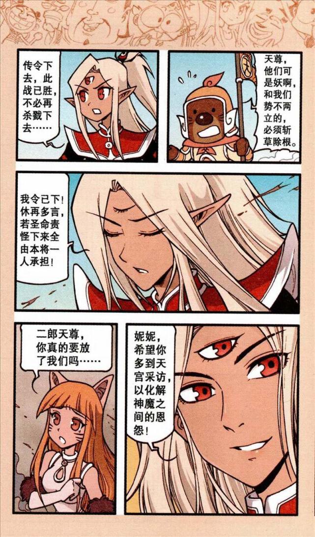 《大话降龙》二郎神的专访来啦!玉帝:群众的眼睛是雪亮的!