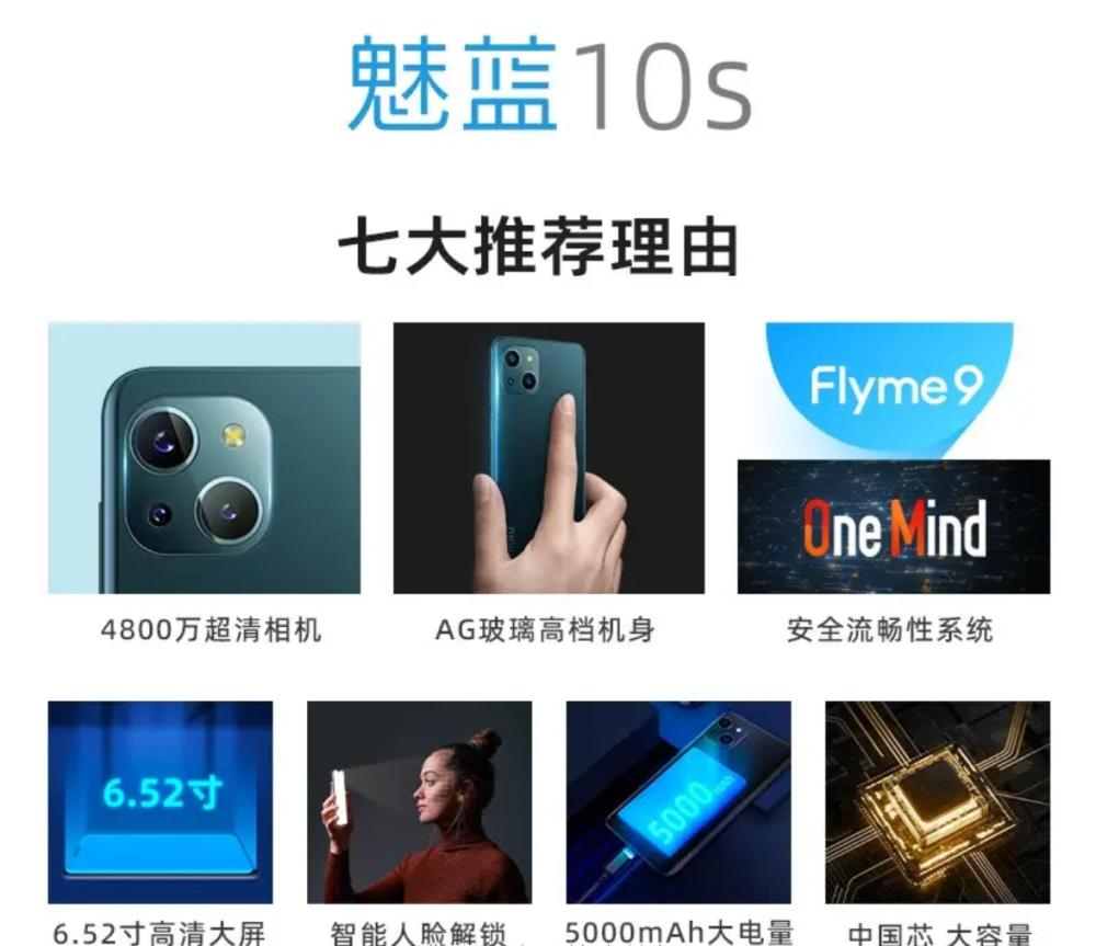 售價729元起！魅族發布魅藍10s新機：這外觀也太眼熟了抱膝清什么
