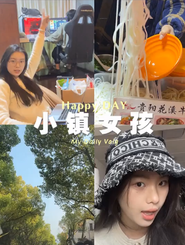 大炮三村花vlog图片