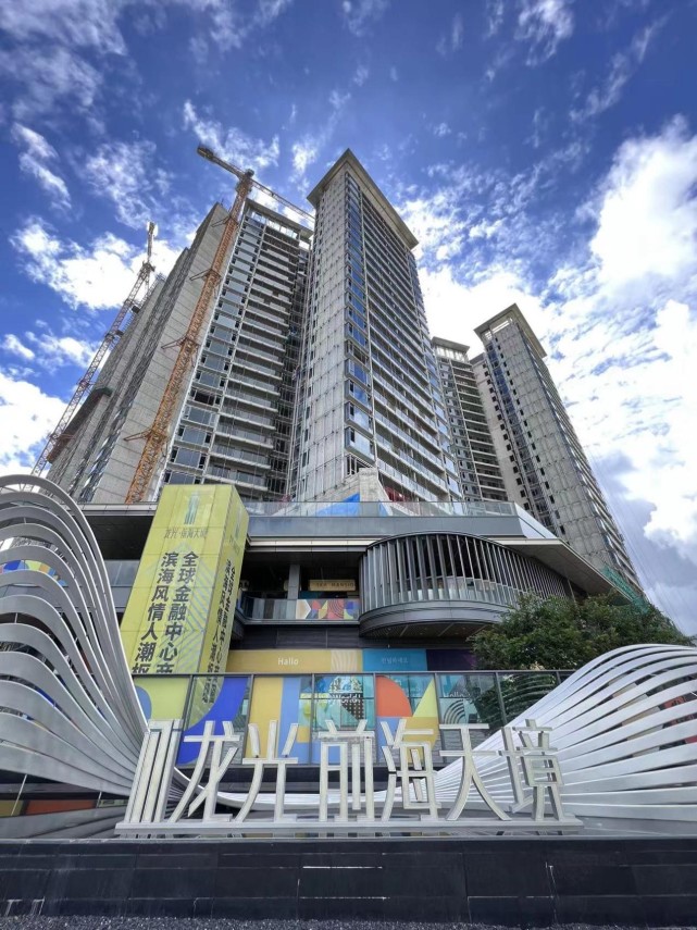 深圳龙光前海天境花园项目举行首次"业主工地开放日"活动_腾讯新闻