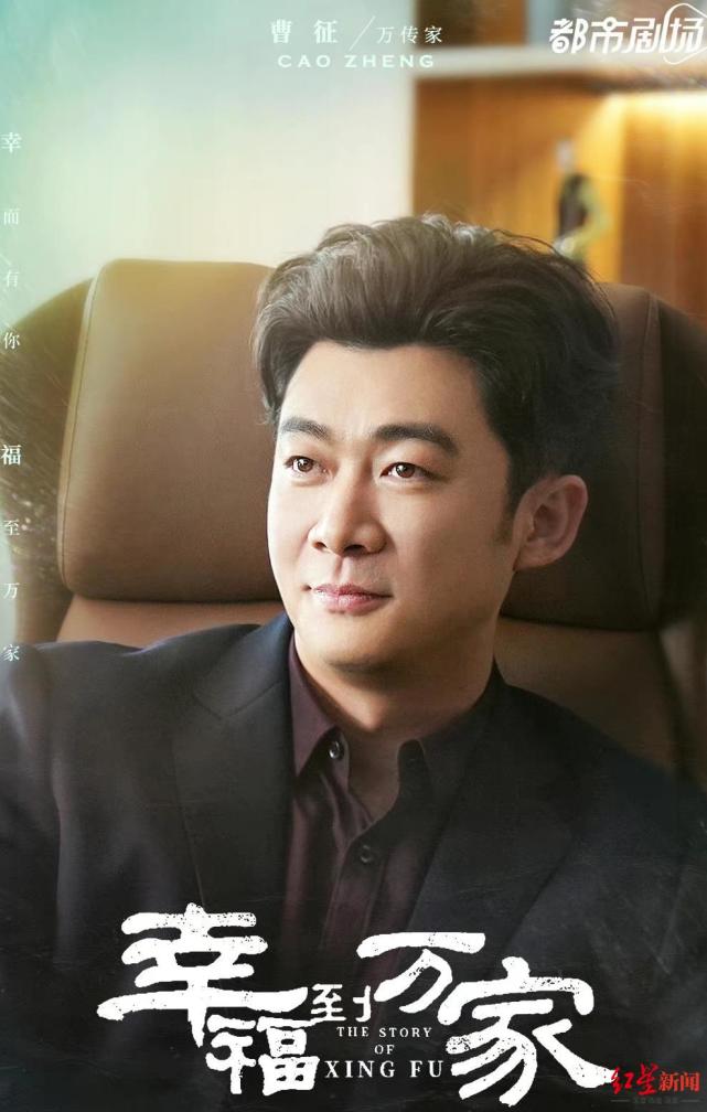 专访丨"郑晓龙的御用反派"曹征:演戏是为角色为作品负责