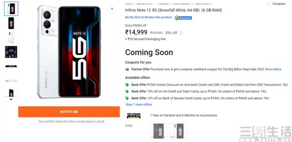 传音Infinix Note 12 5G系列海外发布，性价比不俗_腾讯新闻