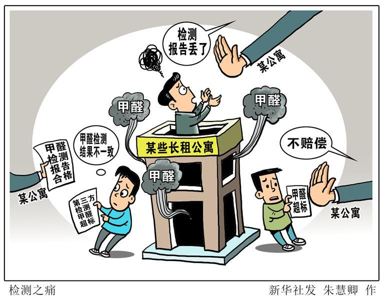 去除甲醛，让家更清新