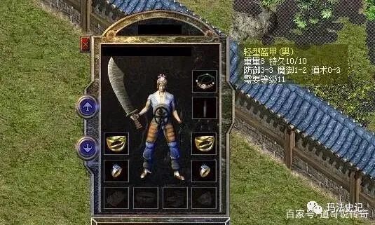 热血传奇五件极品属性的低端盔甲两件布衣的属性亮了