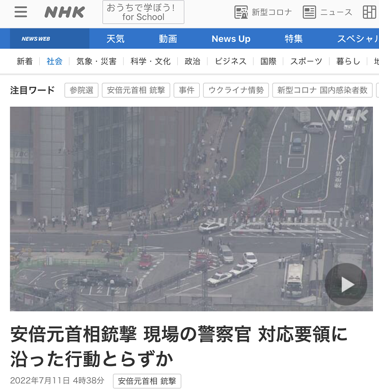 日本警察厅：枪击安倍嫌犯两次开枪间隔3秒，现场警官未按规定行动