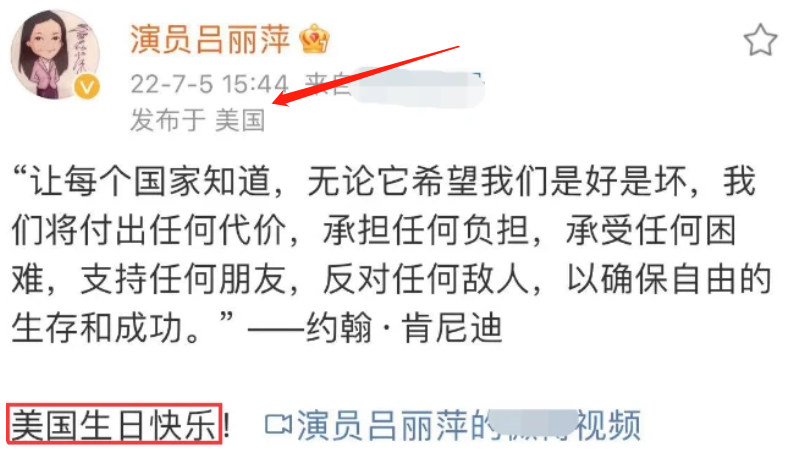 吕丽萍账号被禁言 庆美国国庆节又哭丧安倍晋三 网友 咎由自取 腾讯新闻