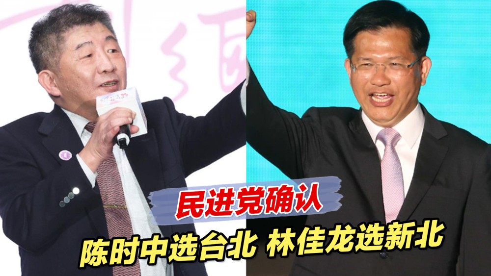 包括桃园市长郑文灿,高雄市长陈其迈,台南市长黄伟哲,嘉义县长翁章梁