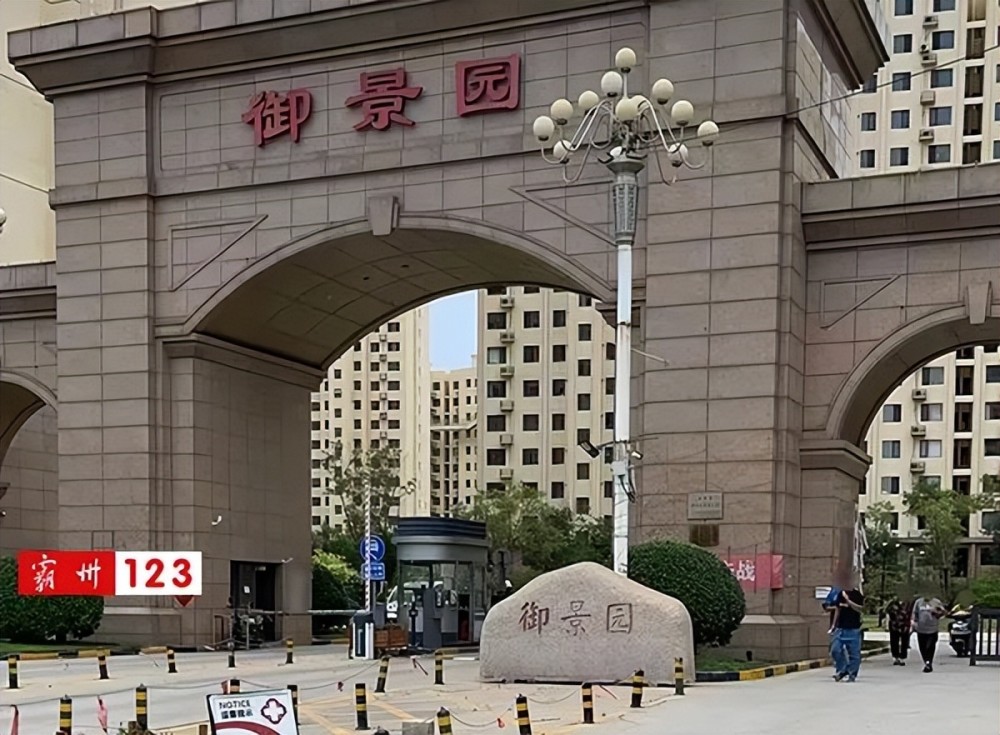 据网友王女士(化名)说:2017年我在胜芳镇御景园小区买了房,最近小区有