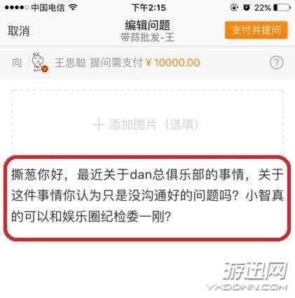 网友花10000问王思聪"pdd小智互撕"内幕