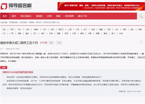 河南郑州融创楼盘爆雷停工：监管账户资金疑被转移，复工仪式成作秀